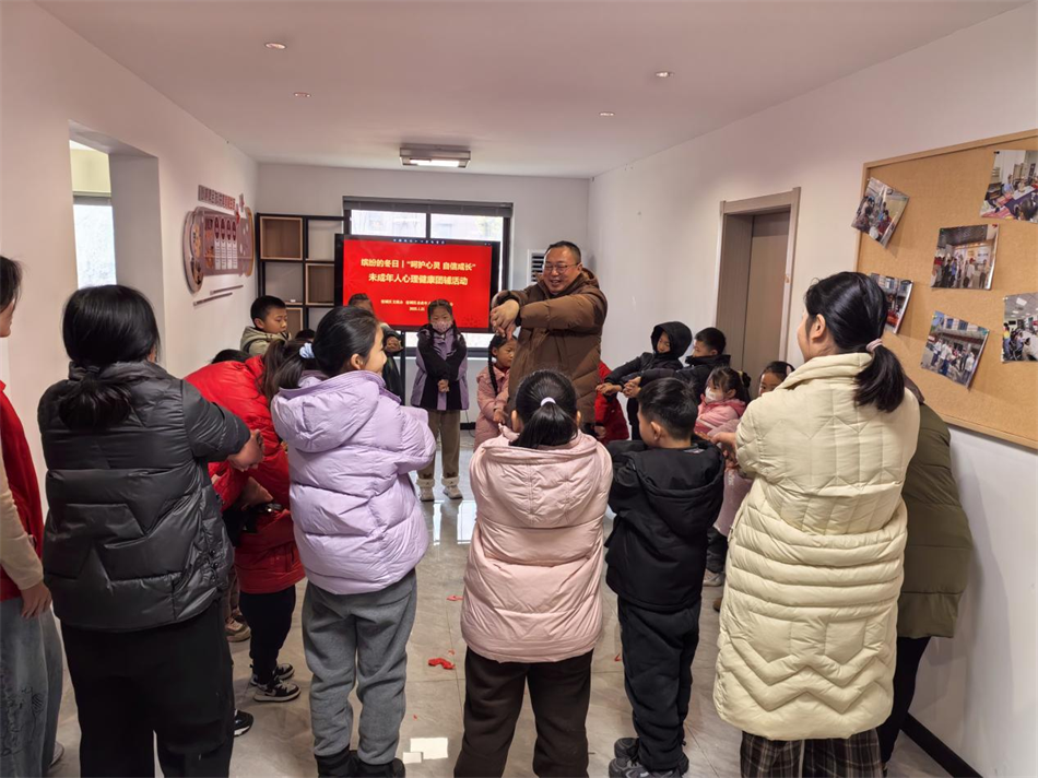 缤纷的冬日丨“呵护心灵 自信成长” 未成年人心理健康团辅活动