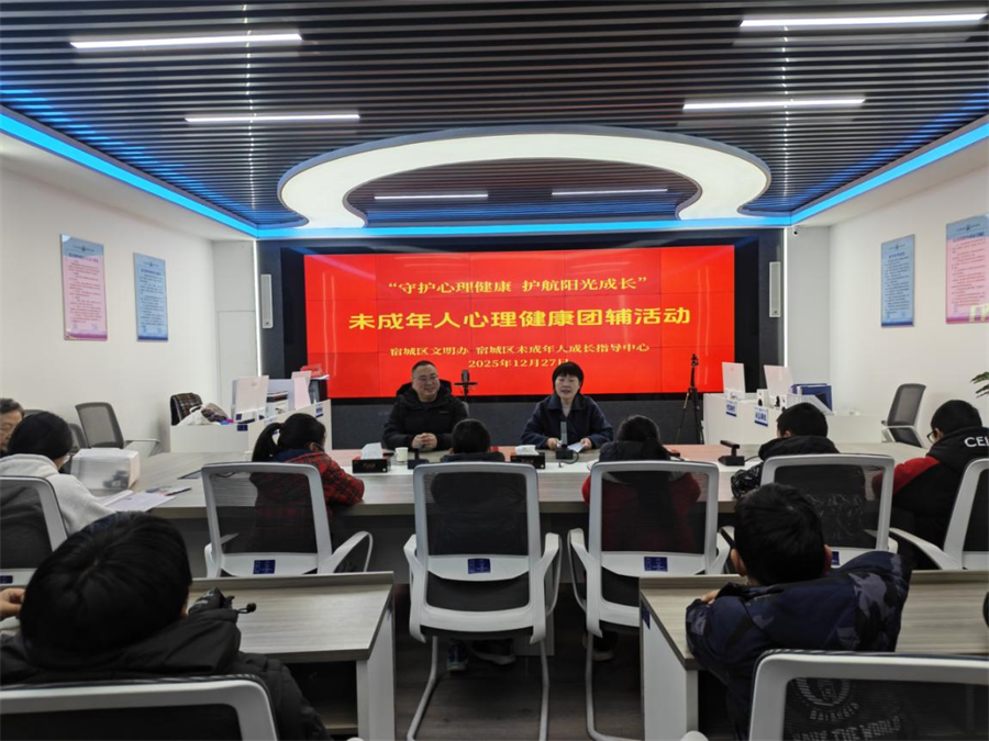 行走的思政课——宿城区开展“守护心理健康 护航阳光成长”进社区活动